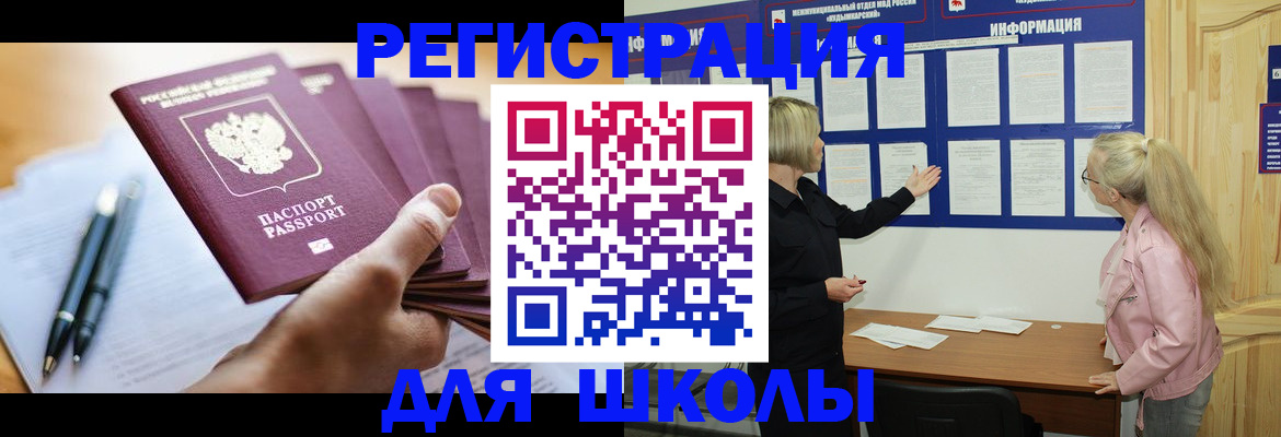 прописка для кредита в Новотроицке