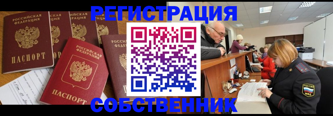 временная регистрация поиск в Новотроицке